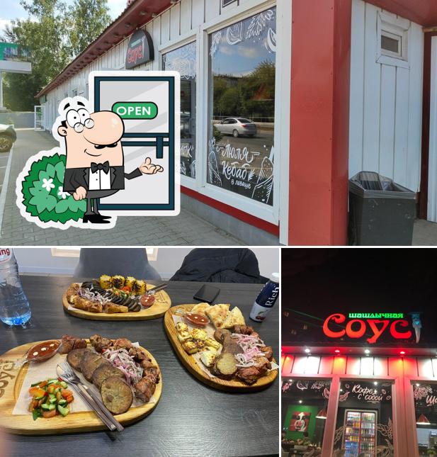 Шашлычная Соус