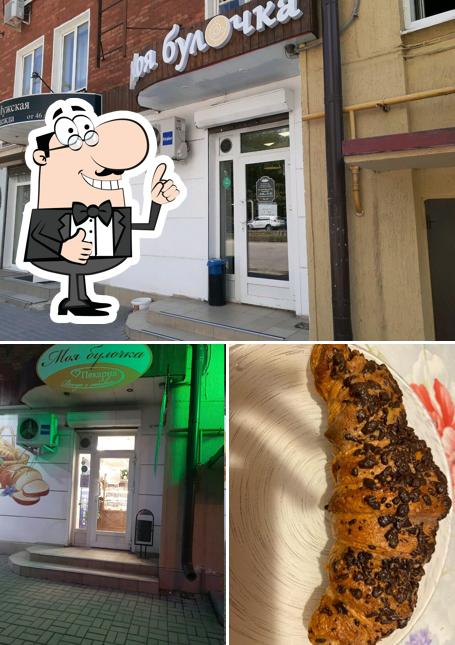 Моя булочка