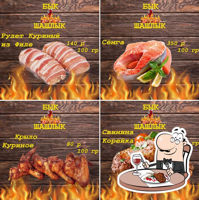 Бык Шашлык