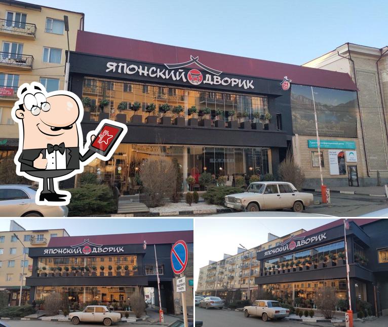 Японский дворик