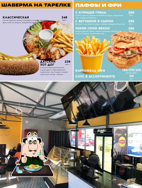 Шаверма Морсен