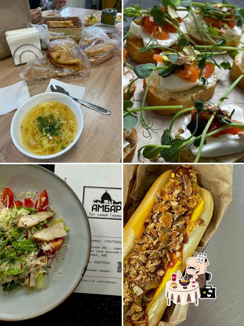 Амбар и тот самый Герман