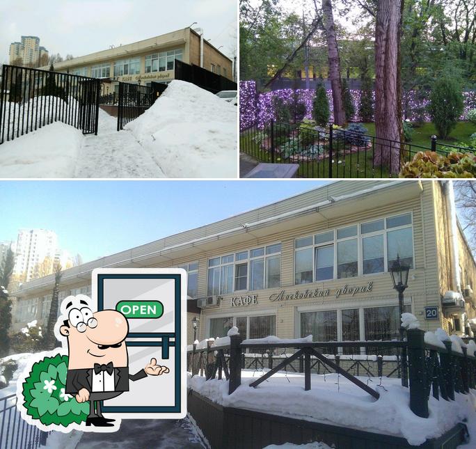 Наслаждайтесь свежим воздухом и пейзажем, открывающемся из "Кафе Московского Дворика"