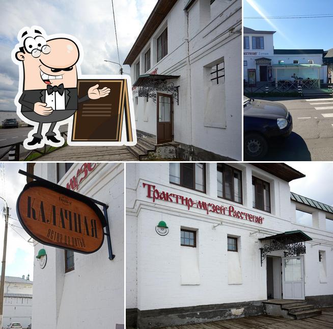 Внешнее оформление "Калачная"