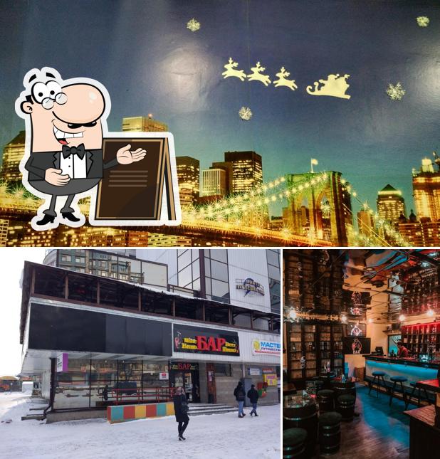 Внешнее оформление "Beer&Wine"