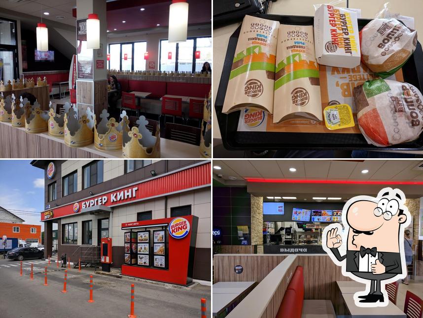 Бургер Кинг