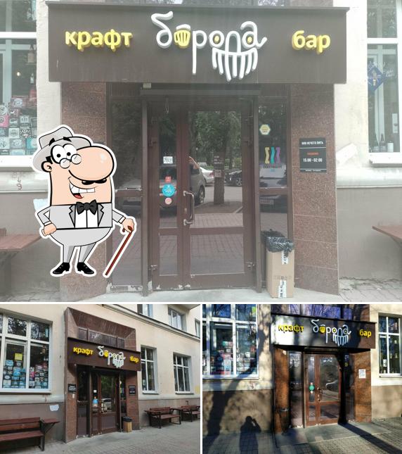 Наслаждайтесь пейзажем, который открывается из "Бороды"