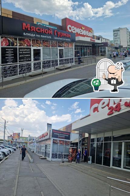 Мясной гурман