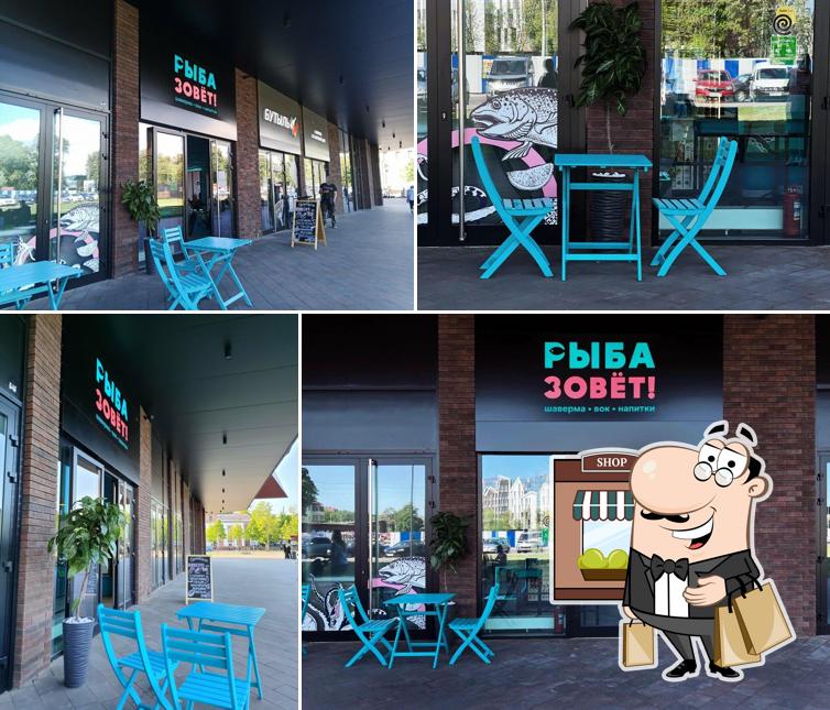 Рыба зовёт!