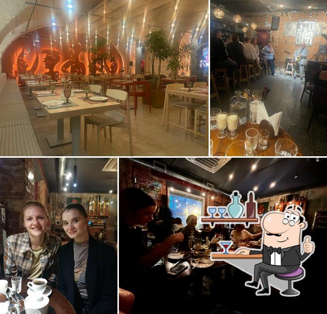 Забронируйте столик в "ЭТОБАР"