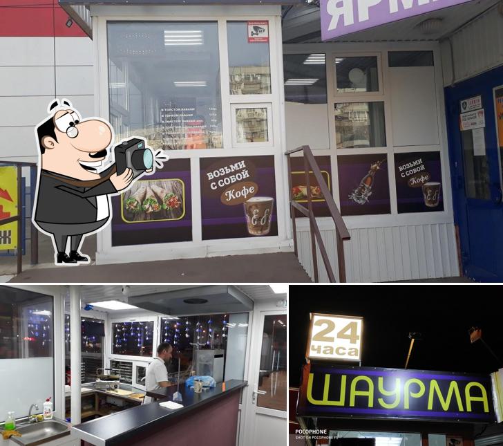 Это изображение ресторана "Шаурма"