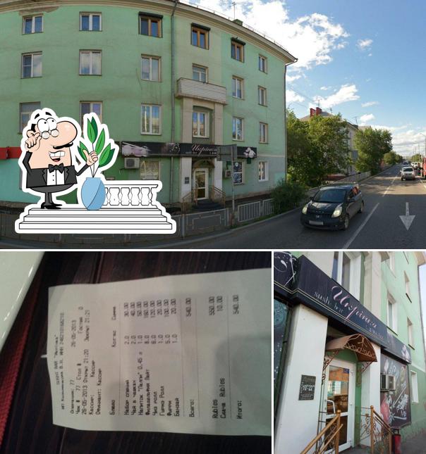 Внешнее оформление "Икринки"