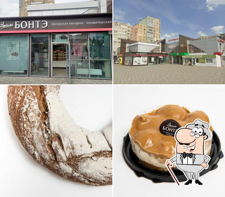 Эмиль Бонтэ