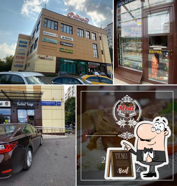 Это изображение ресторана "Кебаб Хаус"