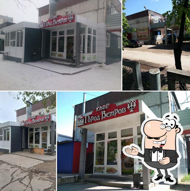 Город Ветров