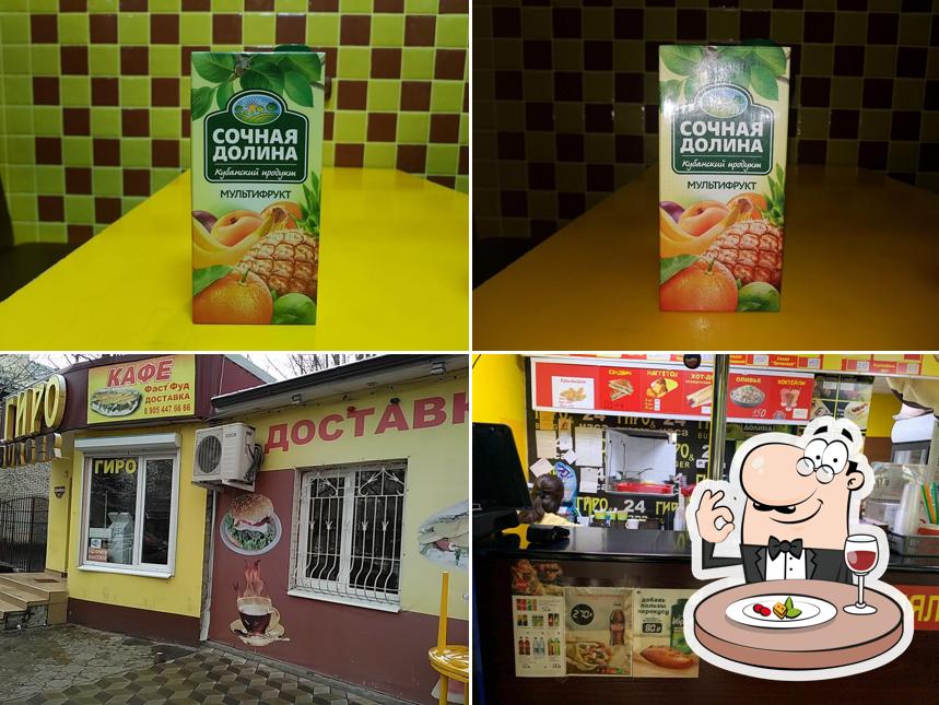 Гиро-Бургер