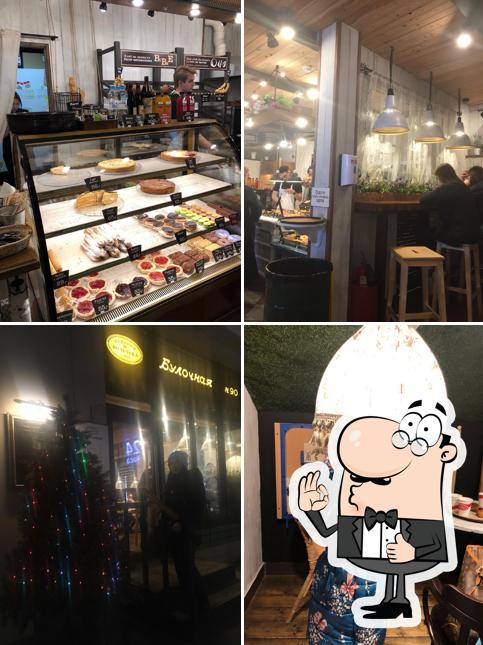 Булочная Ф. Вольчека