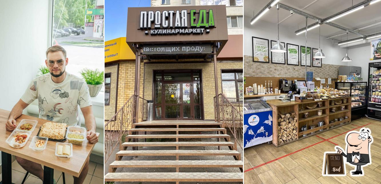 Кулинармаркет Простая еда
