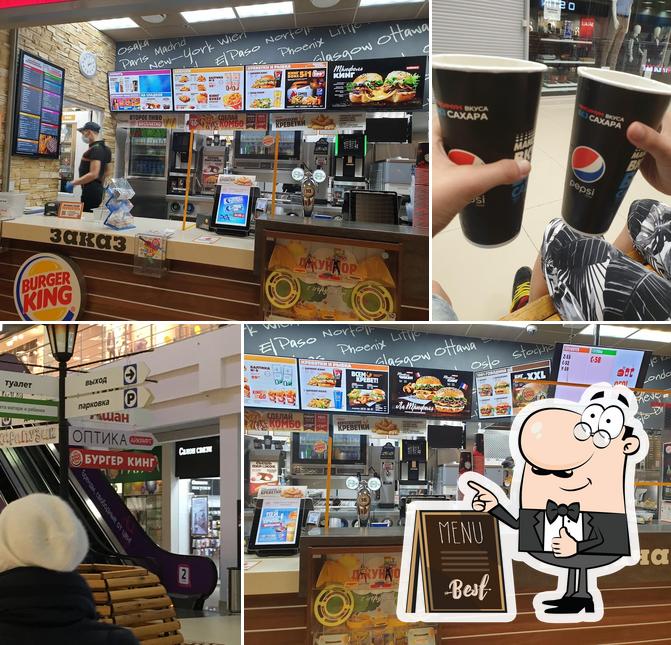 Бургер Кинг