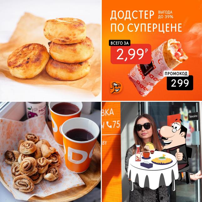 Закажите гамбургеры в "Додо Пицца"