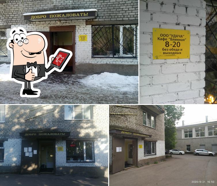 Здесь можно посмотреть фотографию кафе "Удача"