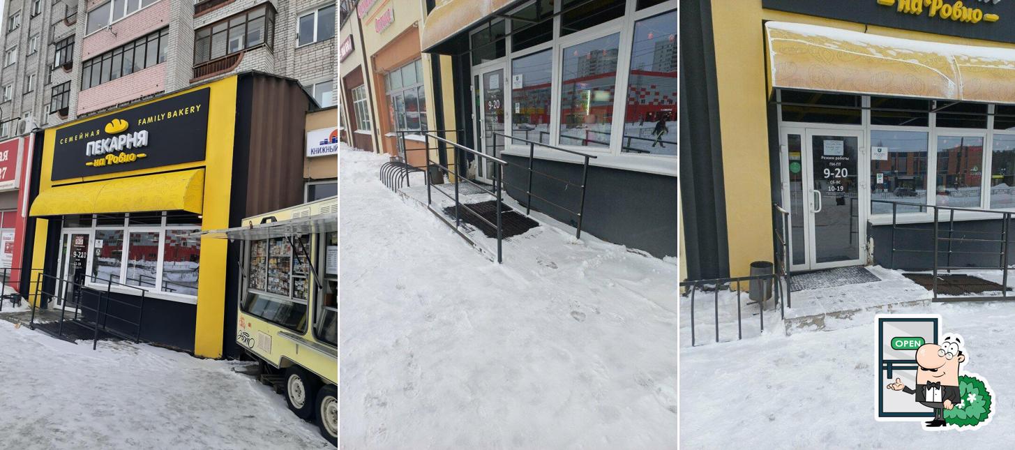 Пекарня на Ровио