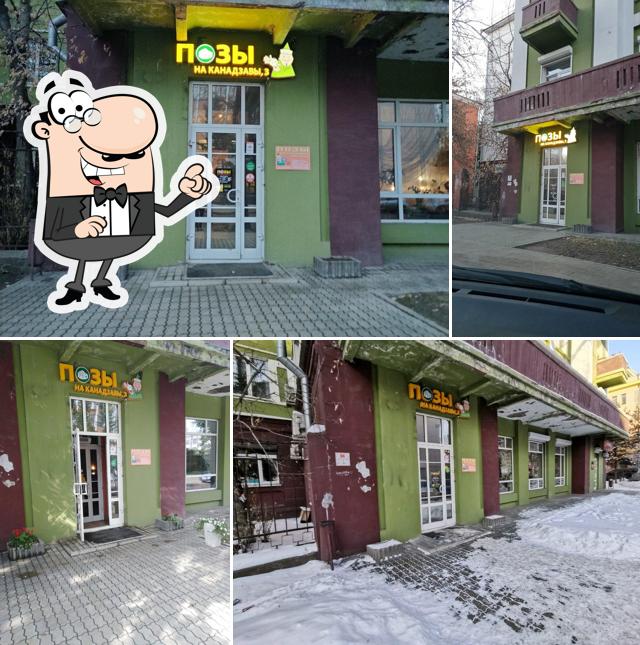 Позы на Канадзавы