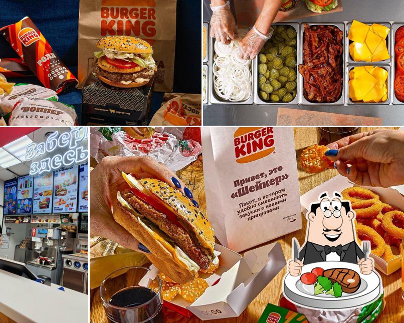 Бургер Кинг