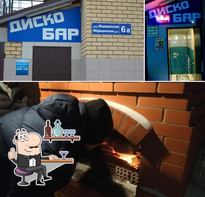Диско-бар