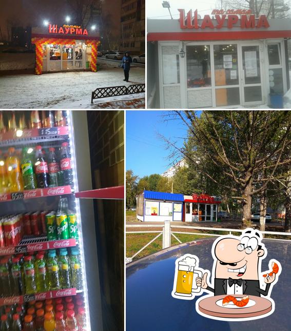 Та самая Шаурма