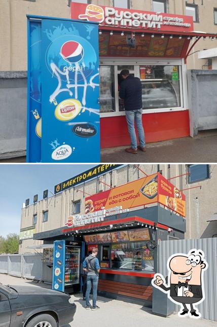 Русский Аппетит