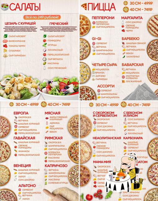 Ги Ги Пицца