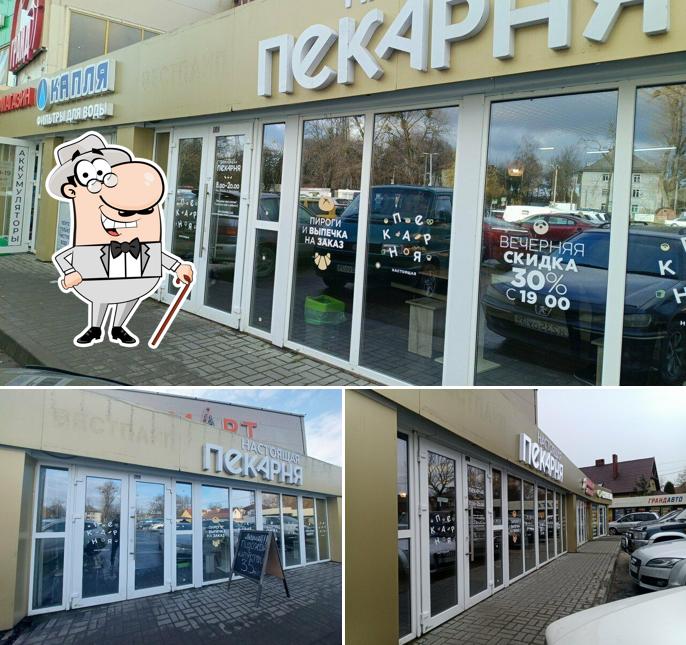 Настоящая пекарня