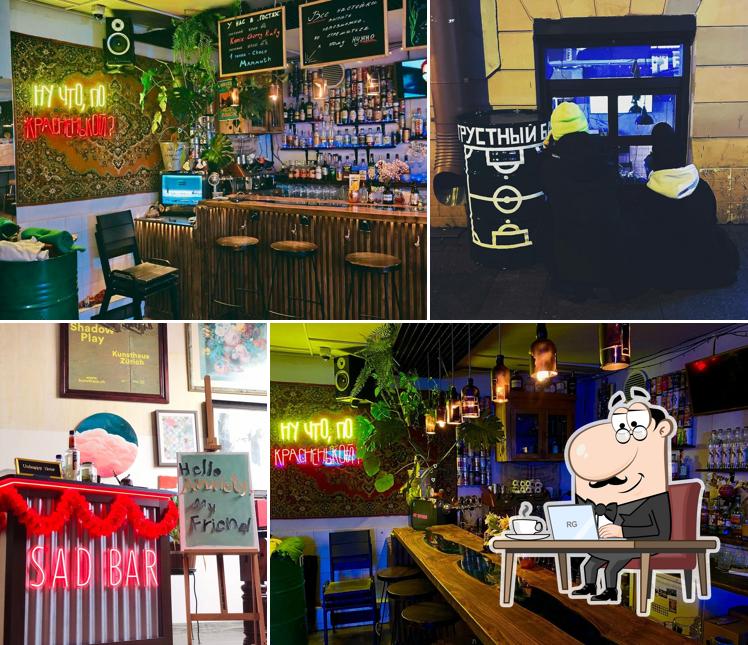 Интерьер "Грустный бар"