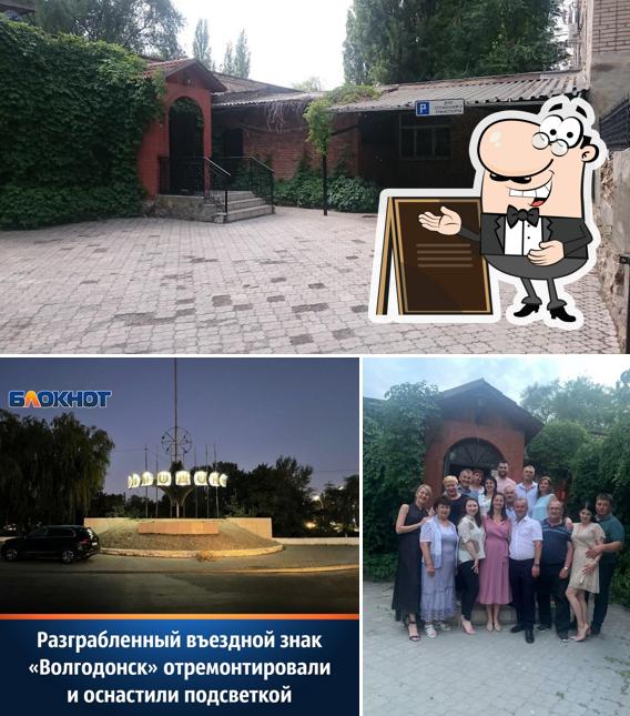 Внешнее оформление "Мюнхена"