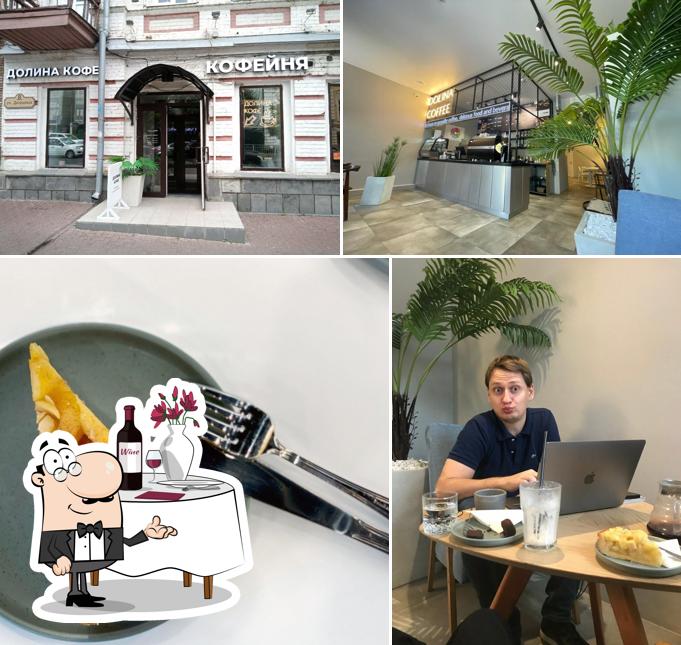 Долина кофе