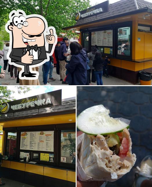 Желтая чебуречка