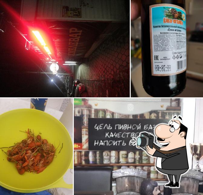 Пивная база