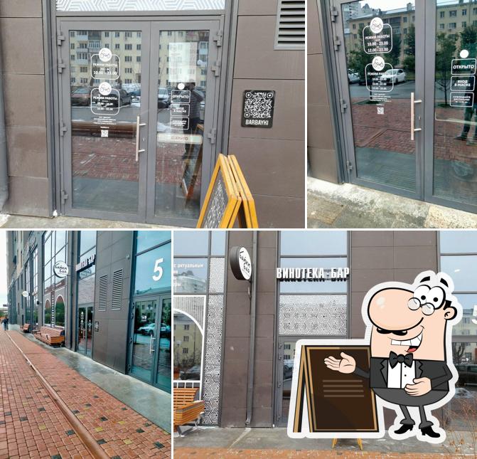 Внешнее оформление "Байки"