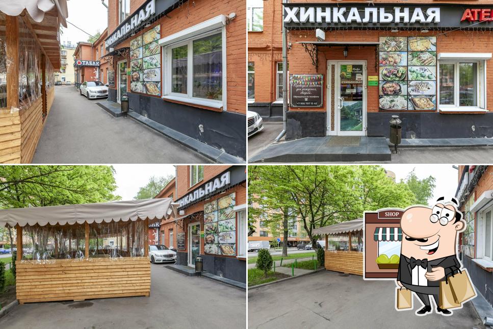 Хинкальная