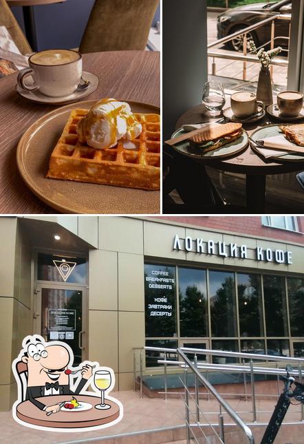 Локация Кофе