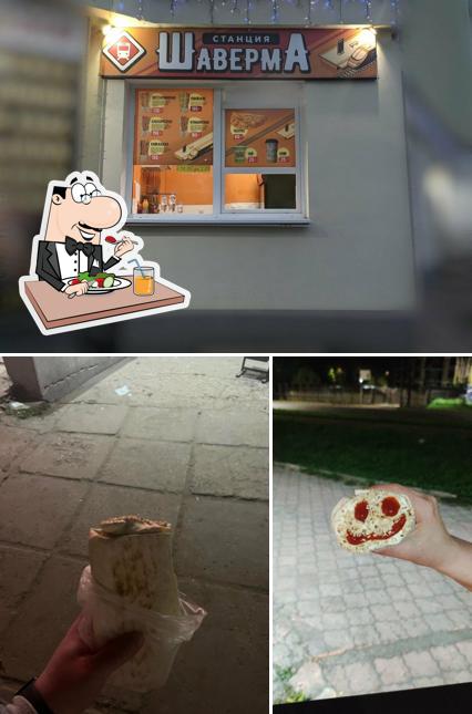 Станция Шаверма