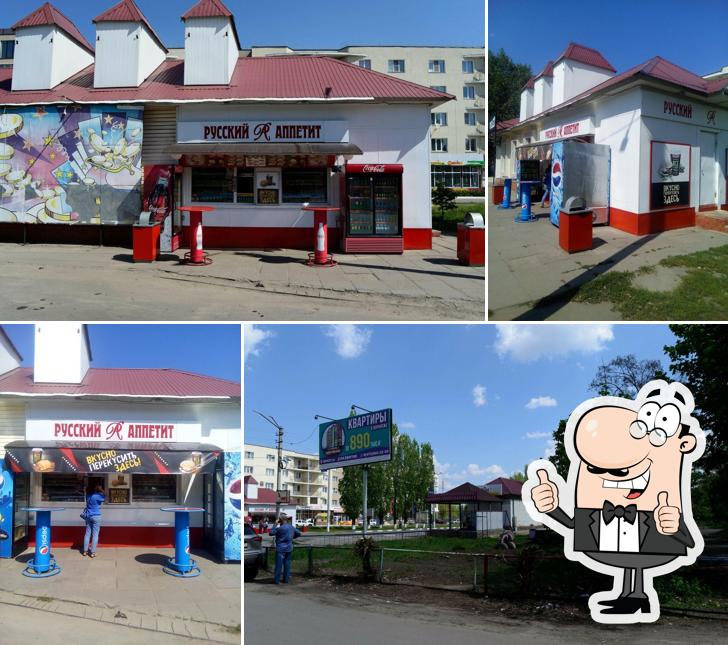 Русский Аппетит