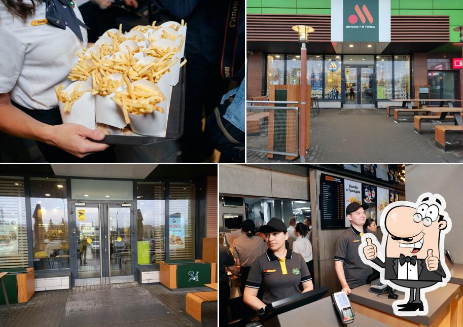 Вкусно — и точка