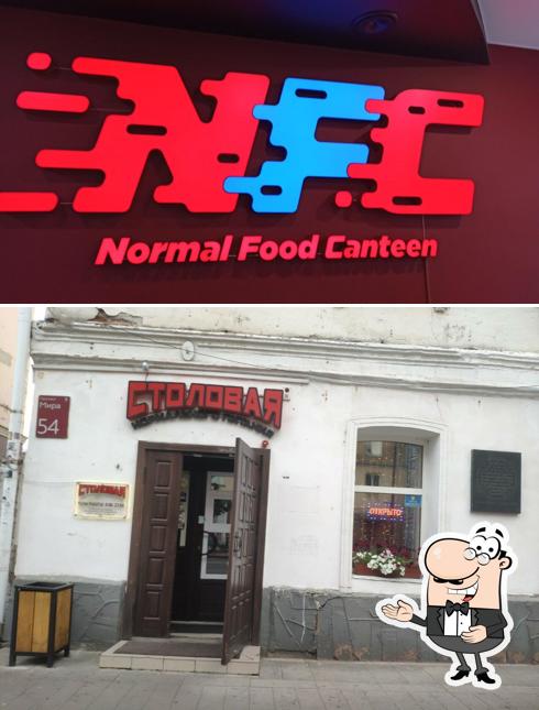 Здесь можно посмотреть изображение ресторана "Nfc"