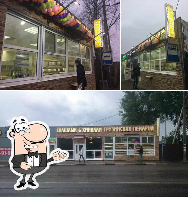 Грузинская пекарня