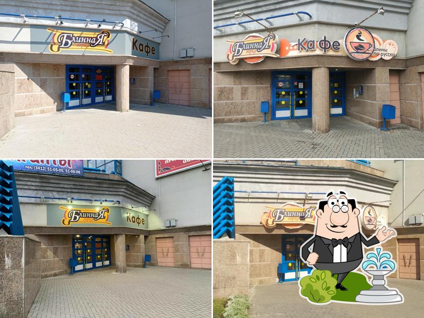 Блинная горка