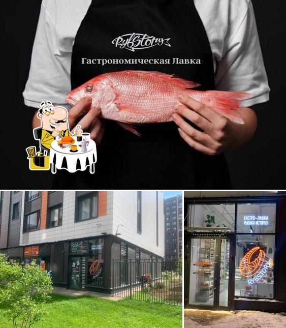 Rybstory "Рыбная История"
