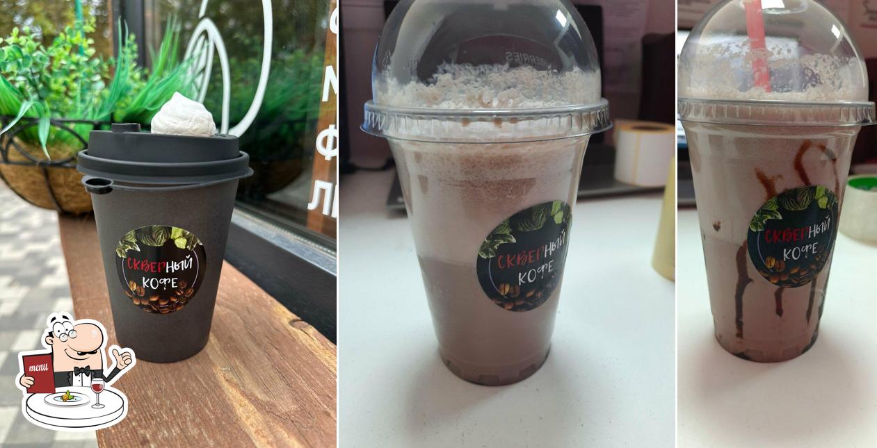 СКВЕРный Кофе