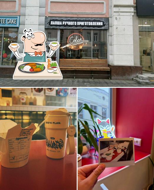 Еда и внутреннее оформление - все это можно увидеть на этом фото из Совок